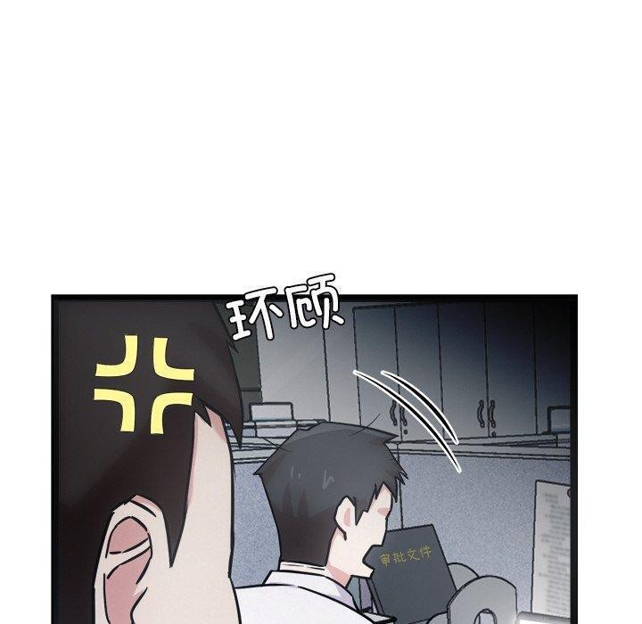 190P - 犬神的游戏