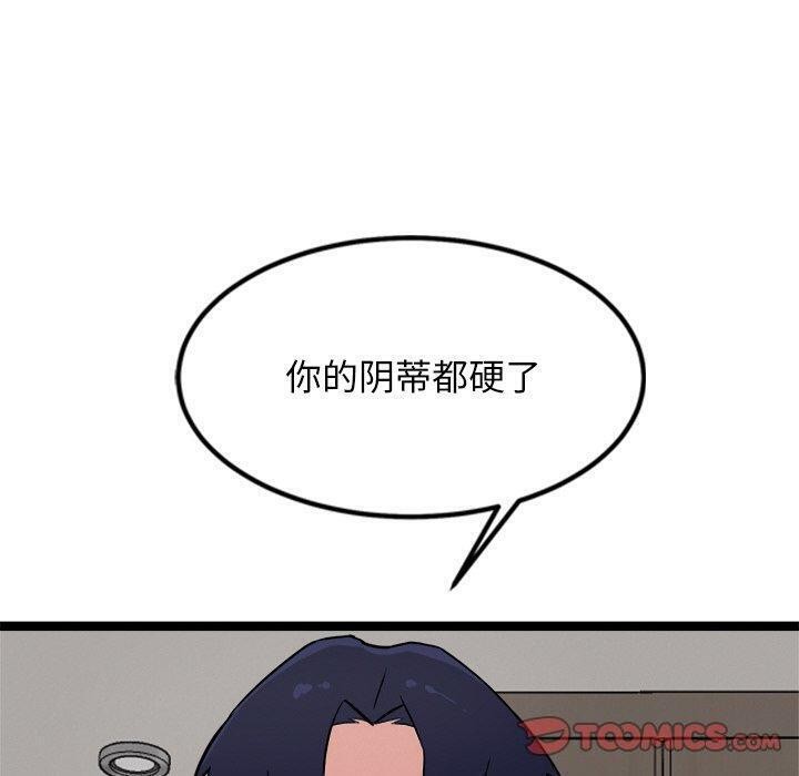 20P - 犬神的游戏