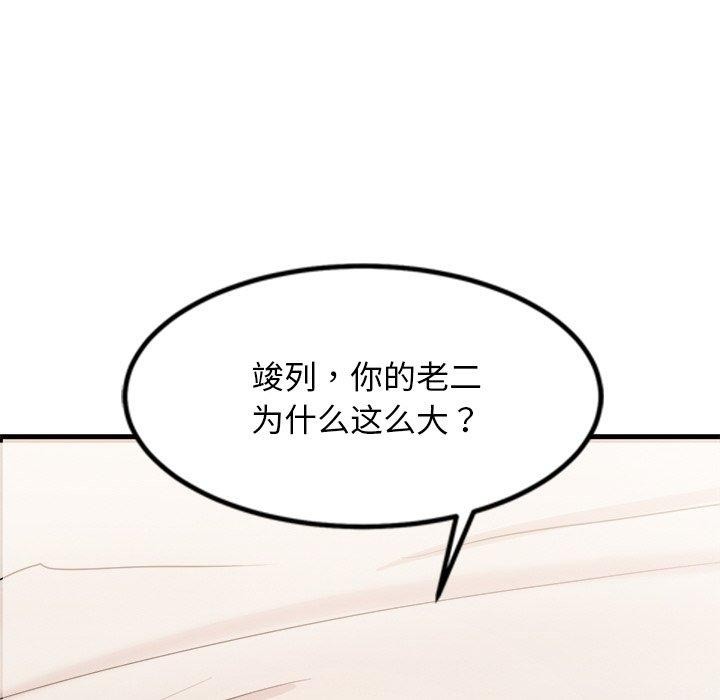 24P - 犬神的游戏