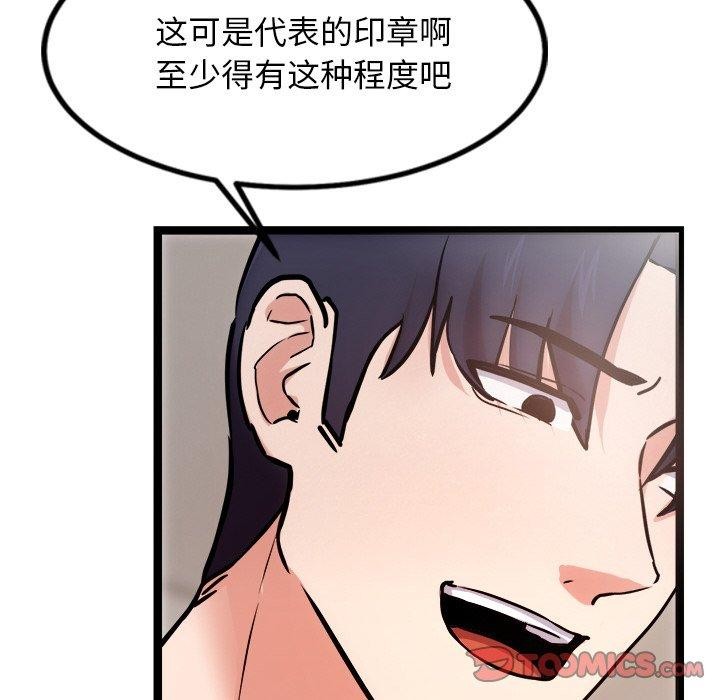 28P - 犬神的游戏