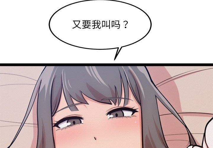 2P - 犬神的游戏