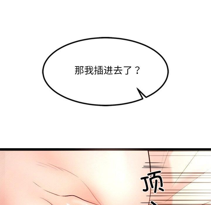 33P - 犬神的游戏