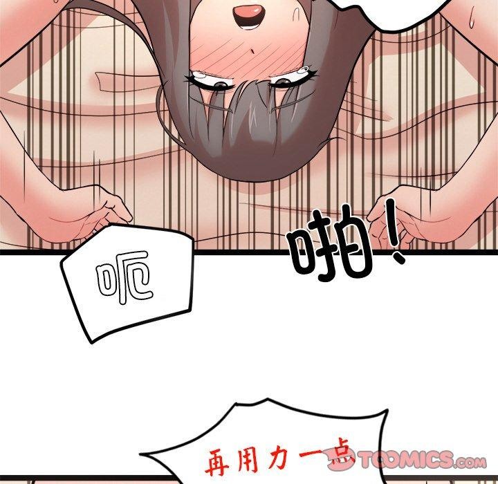 44P - 犬神的游戏
