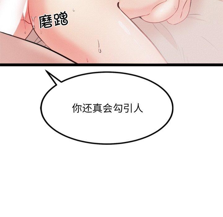 59P - 犬神的游戏