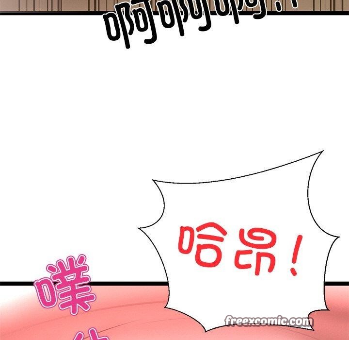 75P - 犬神的游戏
