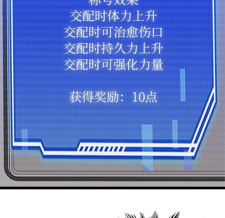 86P - 犬神的游戏