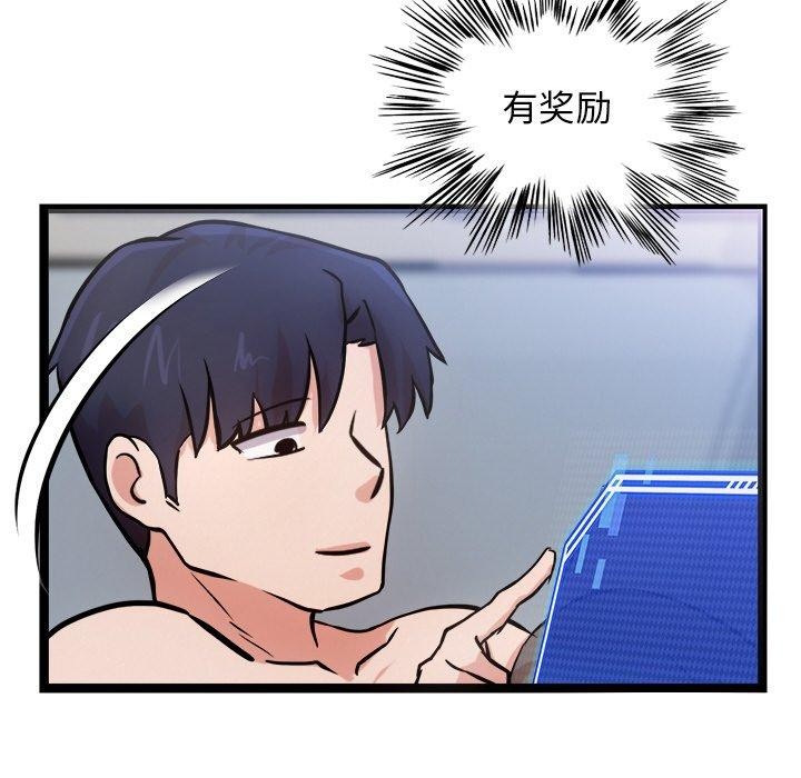 87P - 犬神的游戏