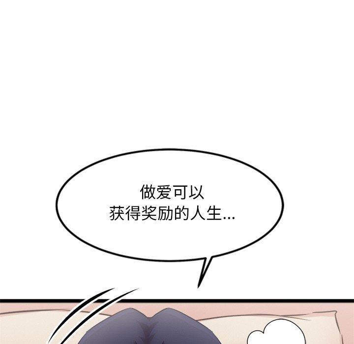 88P - 犬神的游戏