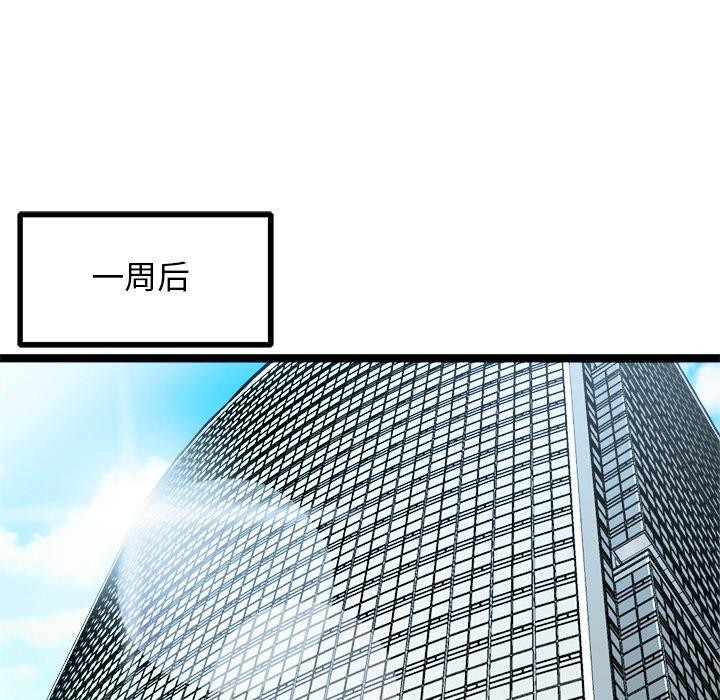 94P - 犬神的游戏