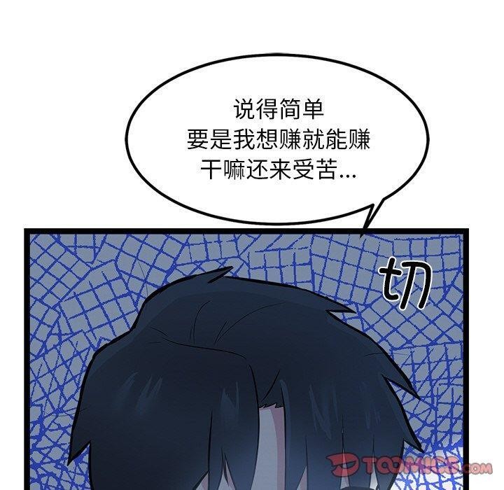 100P - 犬神的游戏