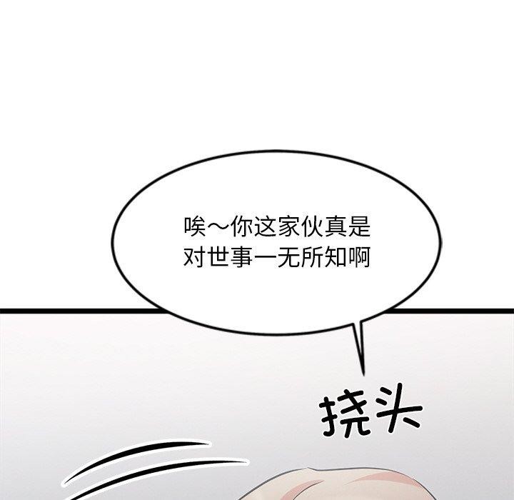 102P - 犬神的游戏