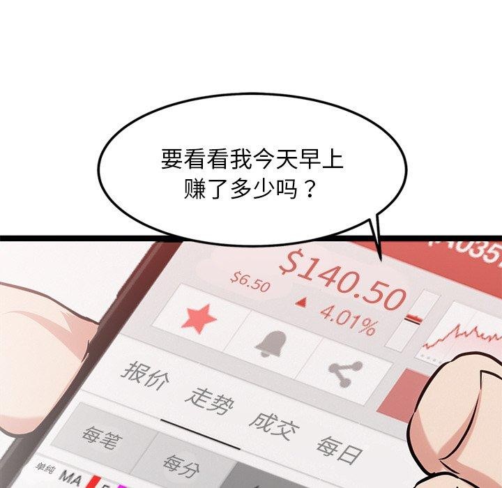 105P - 犬神的游戏