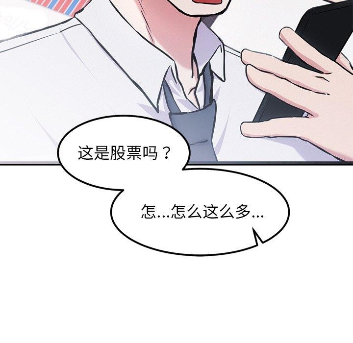 107P - 犬神的游戏