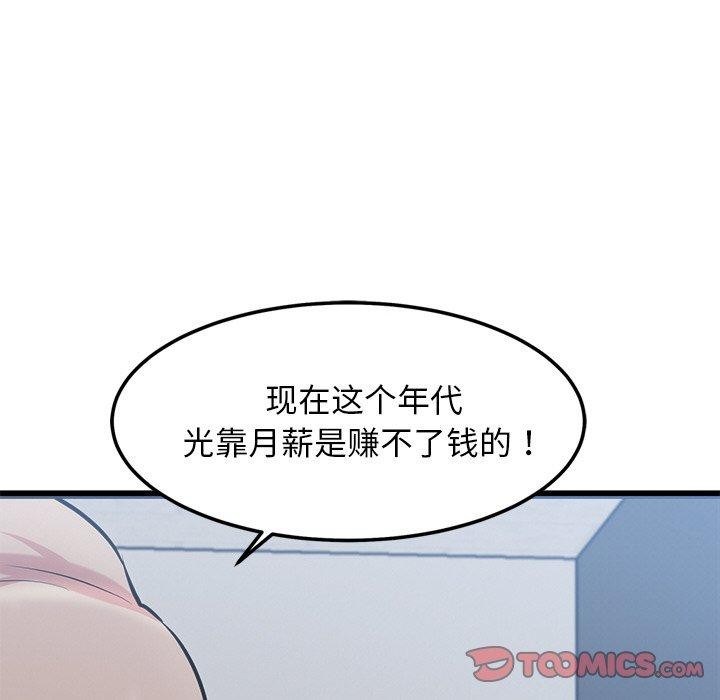 108P - 犬神的游戏