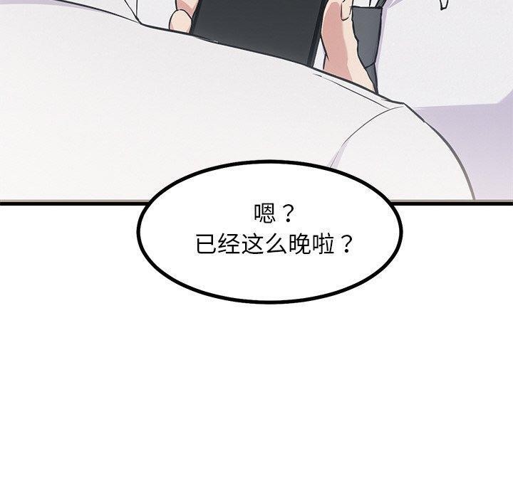 110P - 犬神的游戏