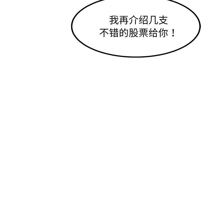 114P - 犬神的游戏