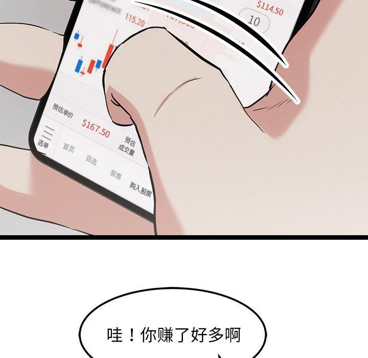 125P - 犬神的游戏