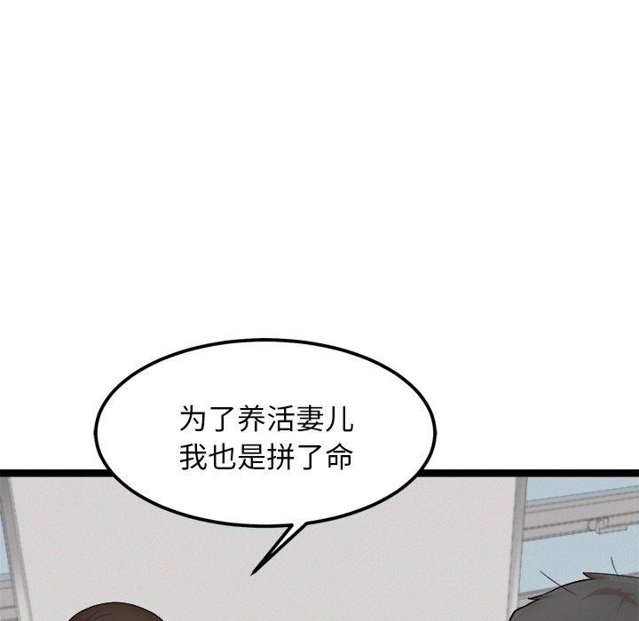 127P - 犬神的游戏