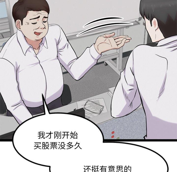 128P - 犬神的游戏