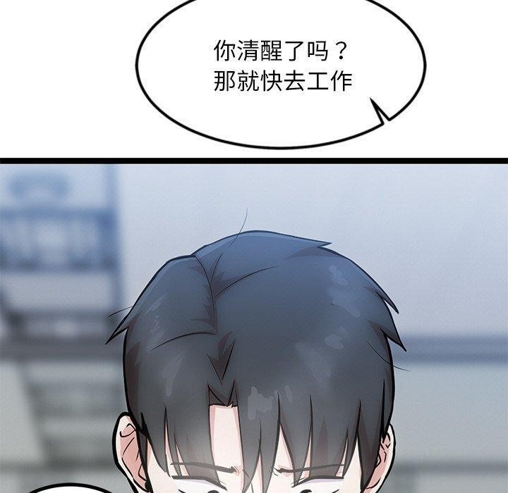 130P - 犬神的游戏