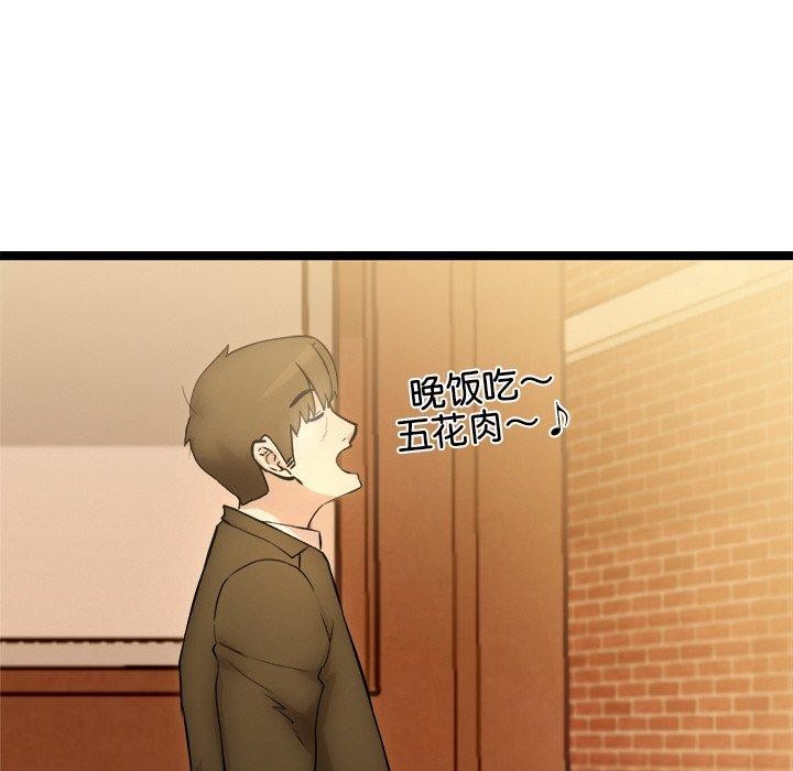 138P - 犬神的游戏