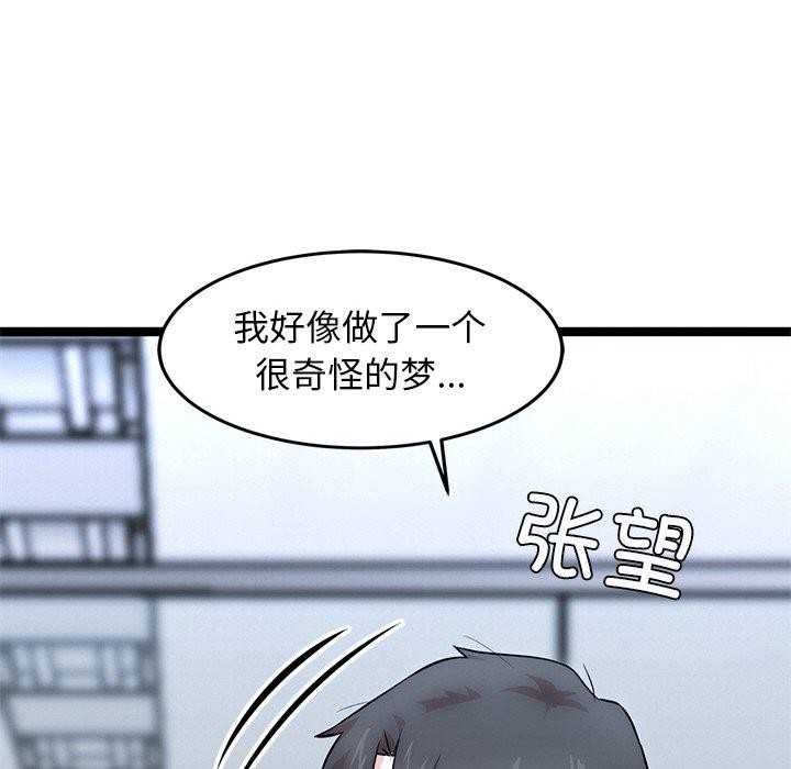 13P - 犬神的游戏