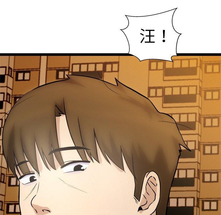 141P - 犬神的游戏
