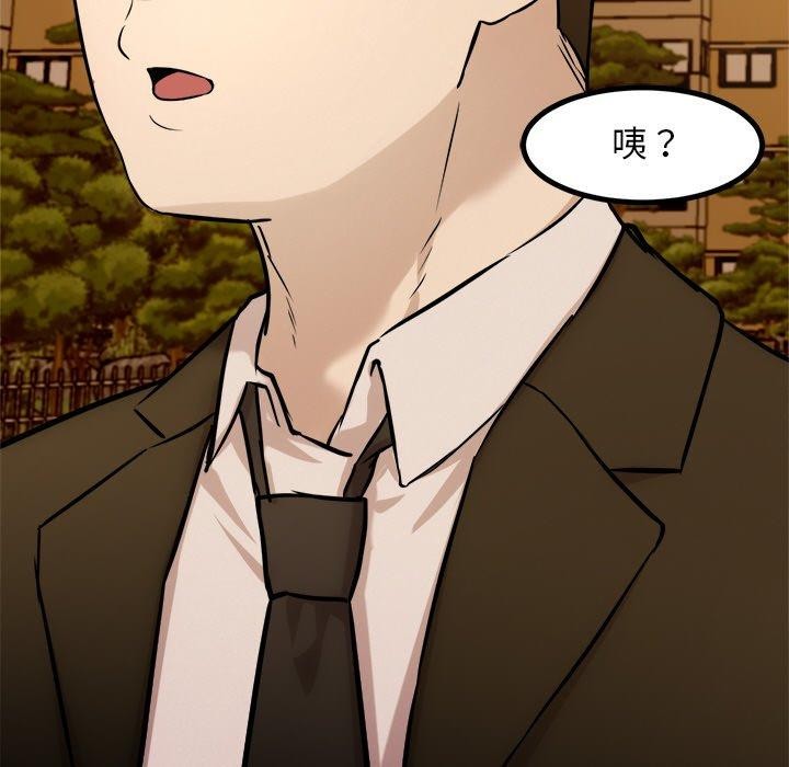 142P - 犬神的游戏