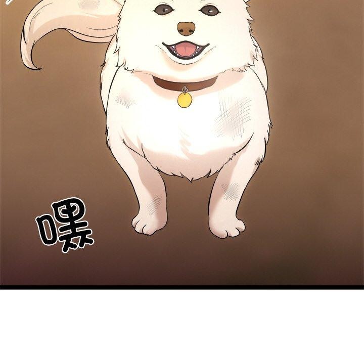 144P - 犬神的游戏