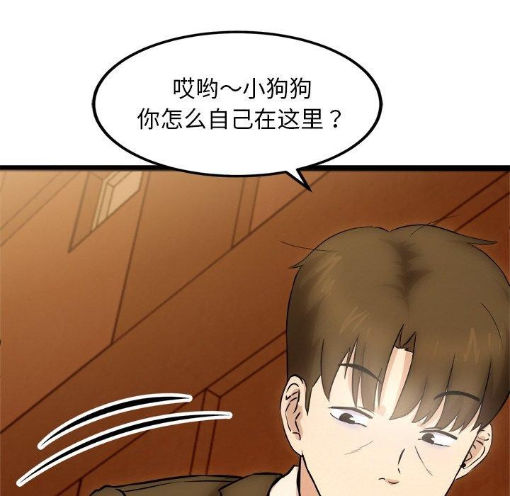145P - 犬神的游戏