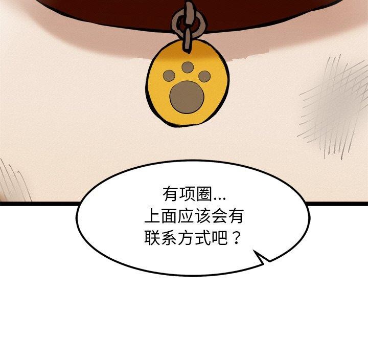 149P - 犬神的游戏