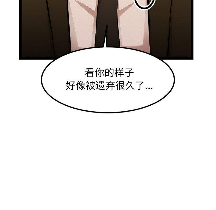 152P - 犬神的游戏