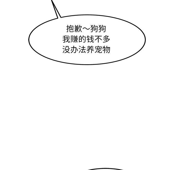 155P - 犬神的游戏
