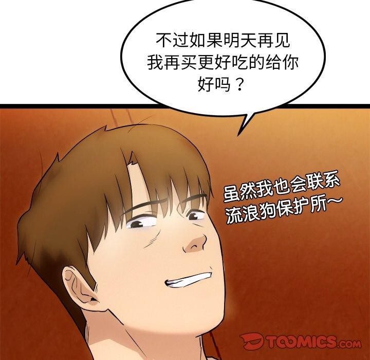 156P - 犬神的游戏
