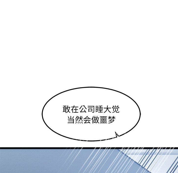 15P - 犬神的游戏