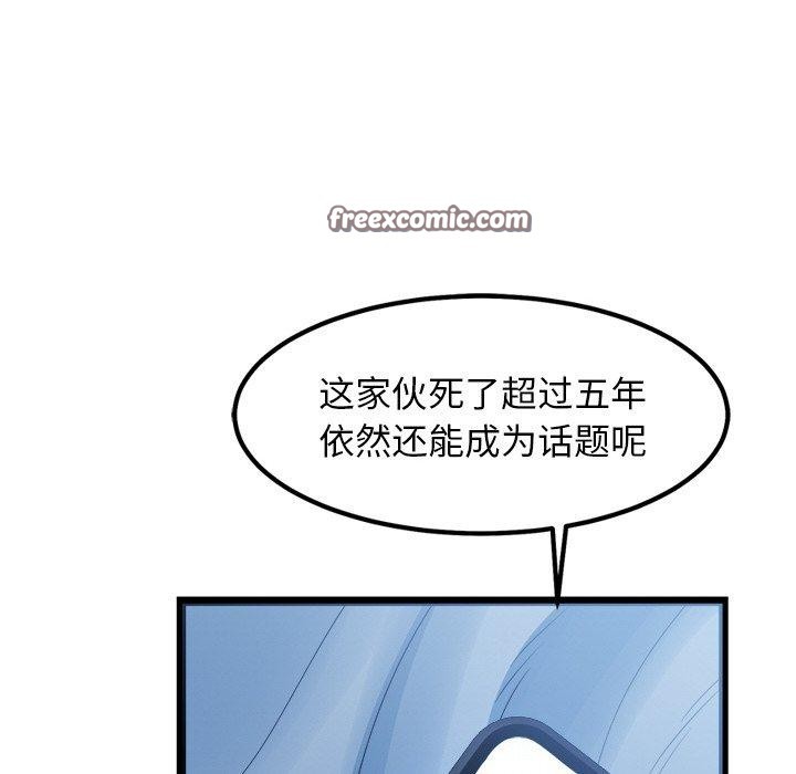 168P - 犬神的游戏