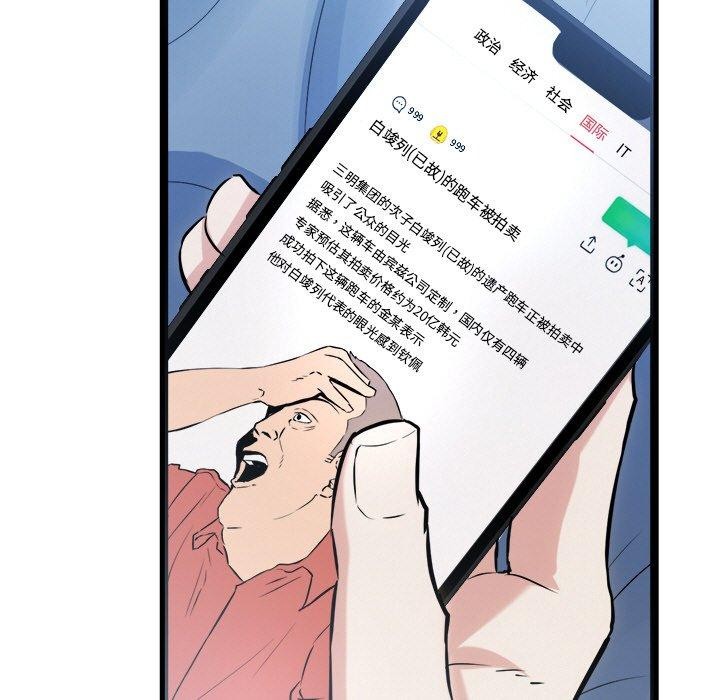 169P - 犬神的游戏