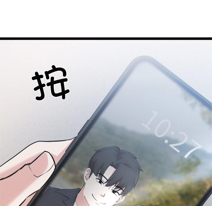 171P - 犬神的游戏