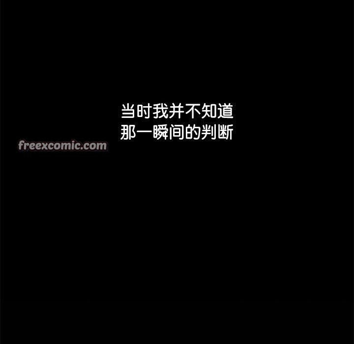 182P - 犬神的游戏