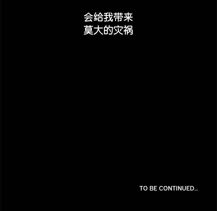 183P - 犬神的游戏