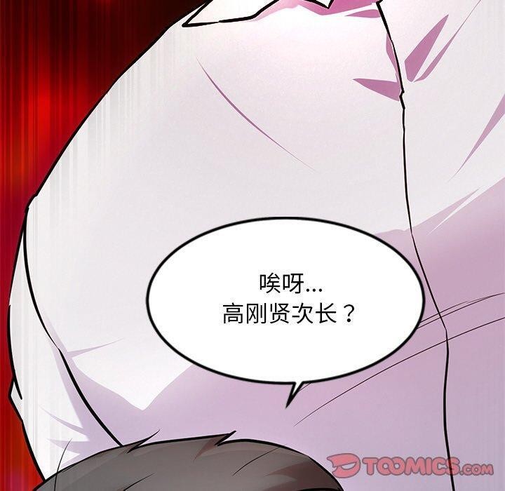 20P - 犬神的游戏