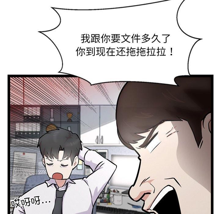 24P - 犬神的游戏