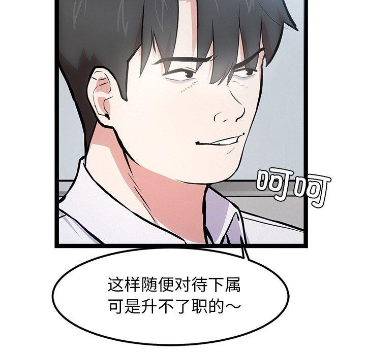26P - 犬神的游戏