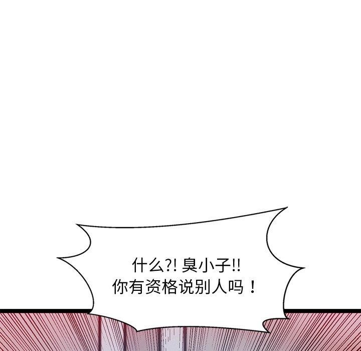 27P - 犬神的游戏