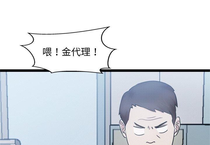 2P - 犬神的游戏