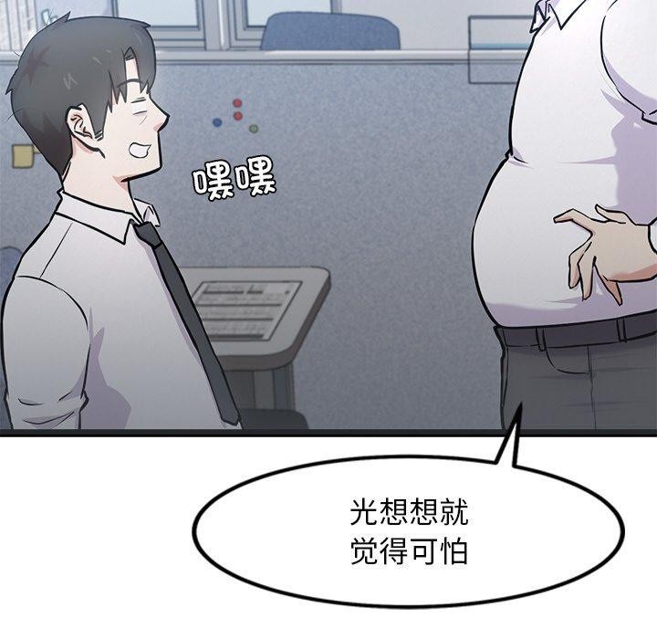 41P - 犬神的游戏