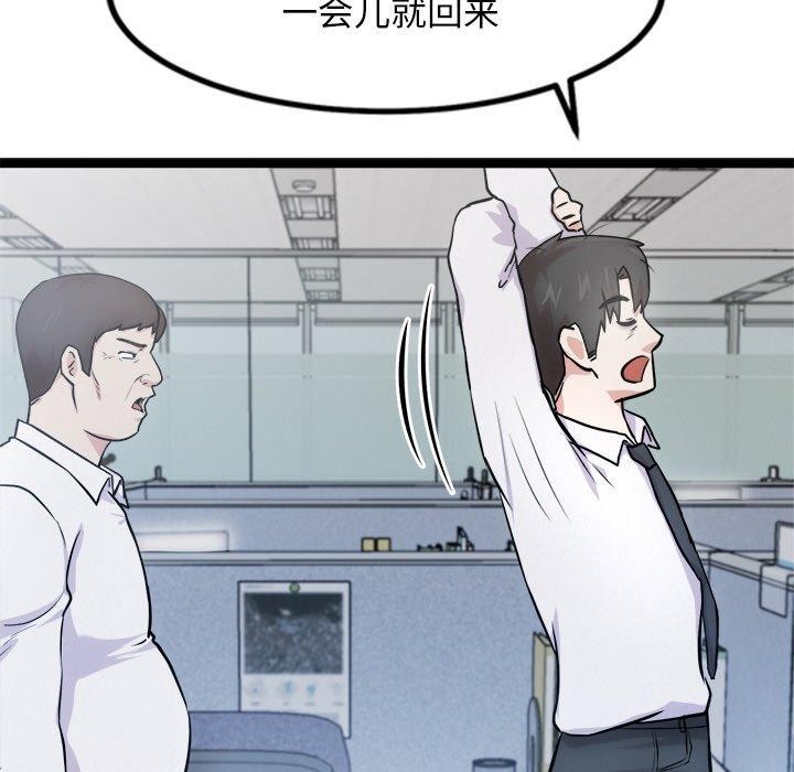 43P - 犬神的游戏