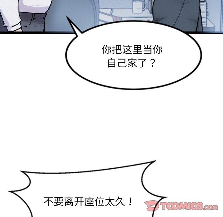 44P - 犬神的游戏