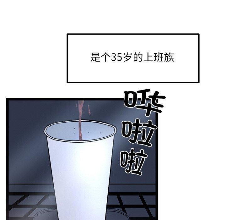 49P - 犬神的游戏
