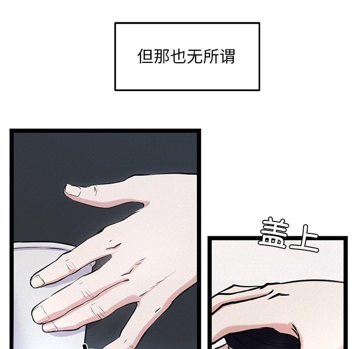 54P - 犬神的游戏